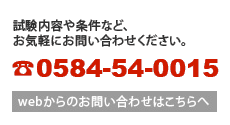 お問い合わせ